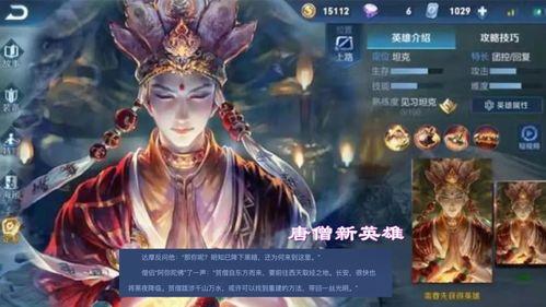 孙悟空皮肤爆料最新一期,火焰山奇遇记 第2张 孙悟空皮肤爆料最新一期,火焰山奇遇记 第2张